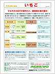 アグリボこよみへ